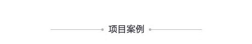 衆米未來(lái)家